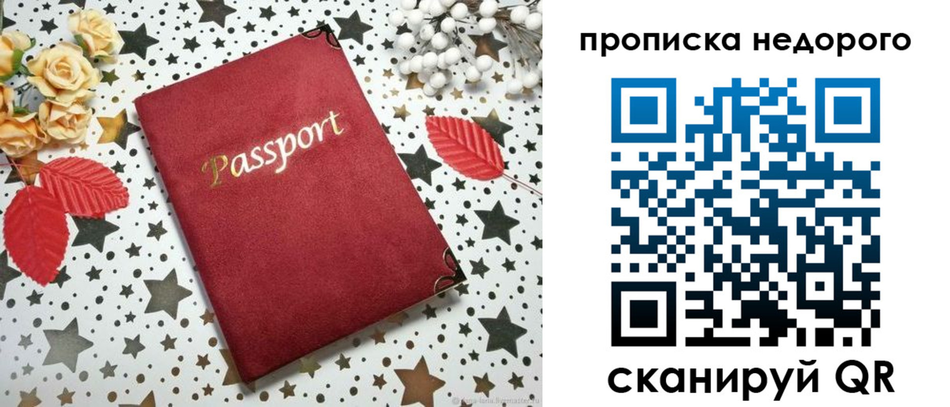 прописка для военкомата в Димитровграде