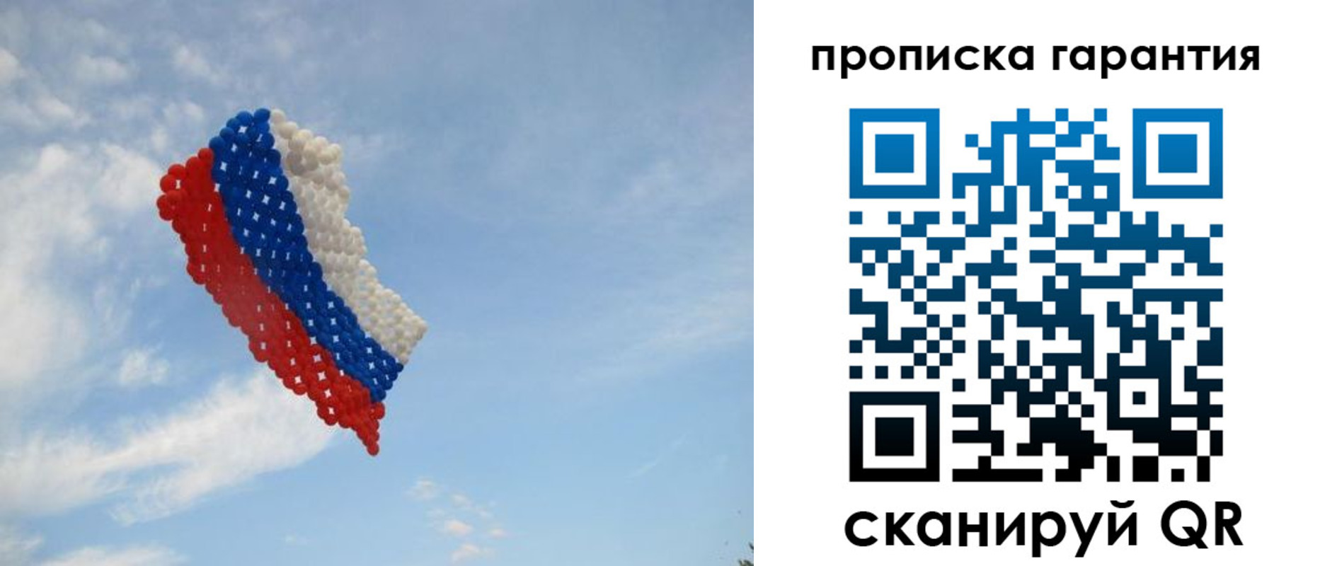 прописка для кредита в Димитровграде