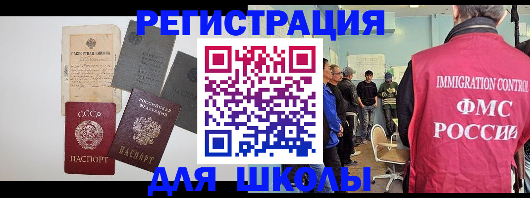 временная регистрация собственник в Димитровграде