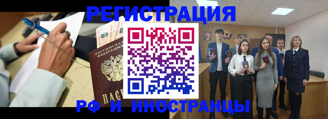 прописка штамп в Димитровграде