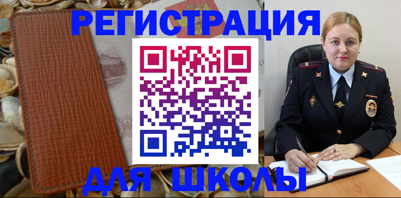 прописка паспорт в Димитровграде