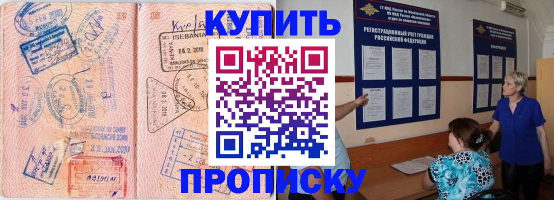 временная регистрация в квартире в Димитровграде